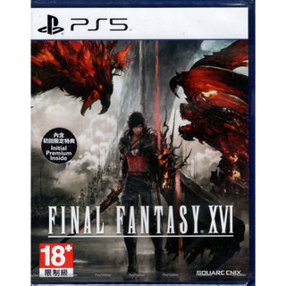 PS5遊戲 太空戰士 16 FINAL FANTASY XVI 中文版【魔力電玩】