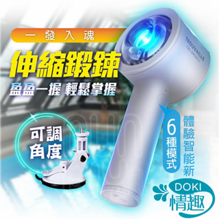 【今天下明天到】情趣 飛機杯 電動飛機杯 失速 伸縮 鍛鍊 自動飛機杯 情趣用品 自慰套 自慰杯 龜頭訓練器 自慰 成人