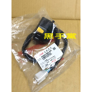 黑手黨 三陽原廠把手開關 HMA -200 左邊 把手開關 開關 DRG RV250 GT300 JOYMAXZ SYM