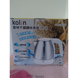Kolin(歌林)不銹鋼快煮壺