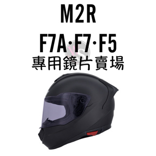 台南WS騎士用品 M2R F7 F7A F5 專用鏡片賣場 電鍍片 深墨片 透明片