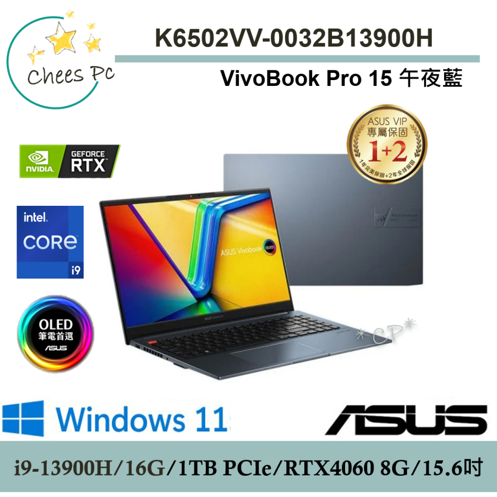 送無線滑鼠↗華碩 K6502VV-0032B13900H 【光華ASUS門市 取貨有保障】 K6502VV K6502