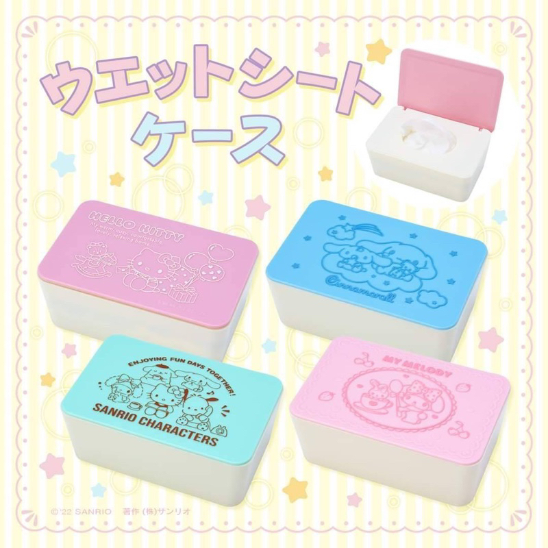 日本三麗鷗Sanrio美樂蒂 大耳狗 兒童口罩盒 收納盒 濕紙巾盒
