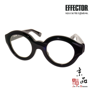 【EFFECTOR】MEMPHIS BK 經典黑色 厚板 圓框 伊菲特 日本手工眼鏡 JPG 京品眼鏡