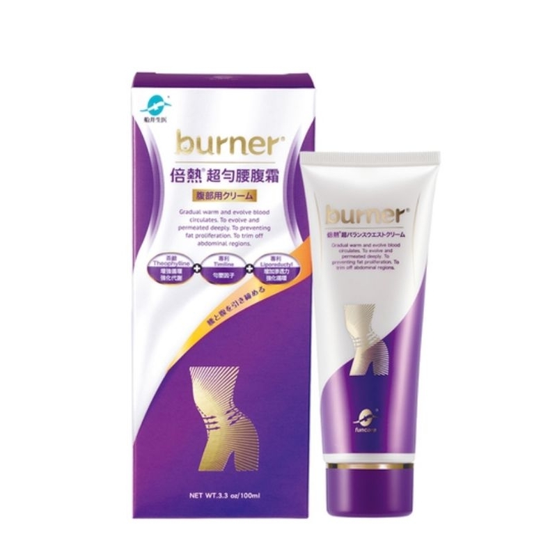 《全新自售》船井®burner®倍熱® 超勻美體霜150ml