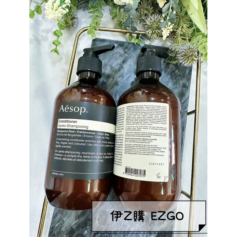 伊Z購💎正品發票 現貨✨AESOP 伊索 潤髮乳 洗髮精  洗髮露 500ml