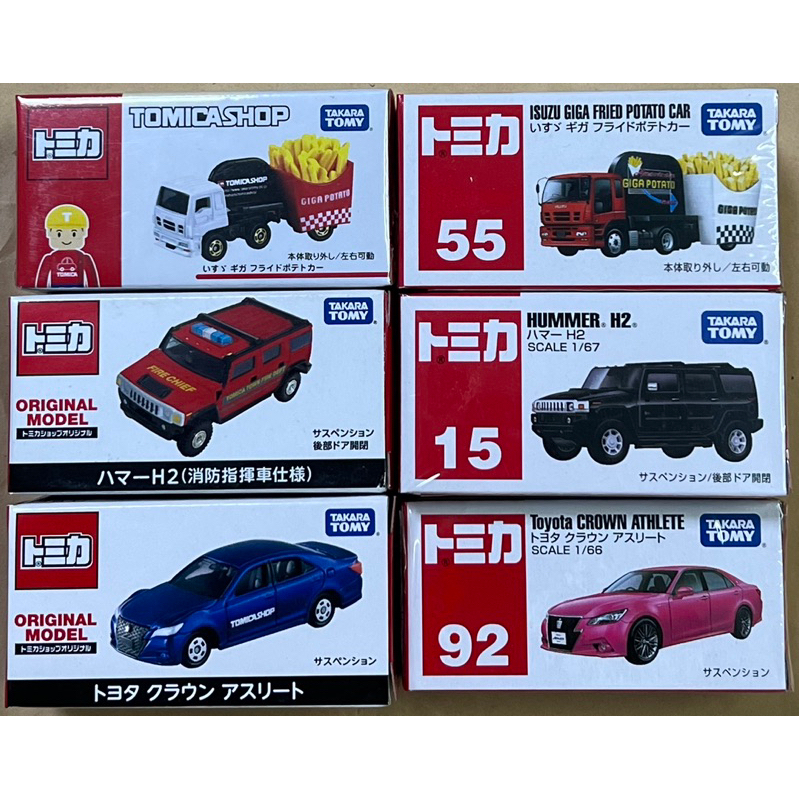 現貨 tomica 15 55 92 H2 Toyota crown 薯條車 tomica shop 多美小汽車