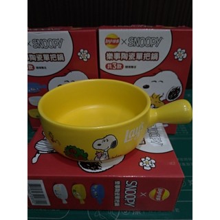 樂事Lag's陶瓷單把鍋