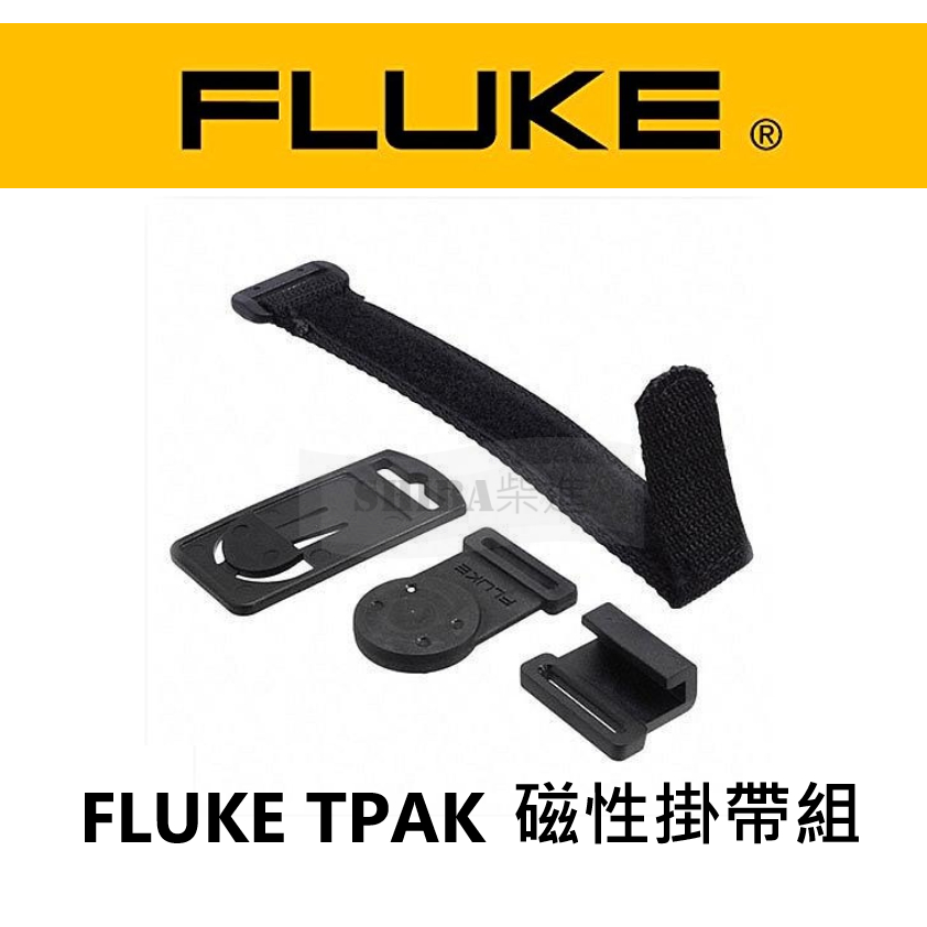 FLUKE TPAK 運費19🔥原廠現貨.運費19 扣環帶 磁性掛帶組 電錶電表/美國福祿克⚡️快速出貨