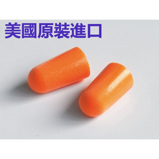 (現貨)耳塞／3M隔音耳塞【美國原裝進口_有效防止噪音幹擾】隔音耳塞/防噪音/入耳式耳塞/3M/睡眠/游泳/降噪音/靜音