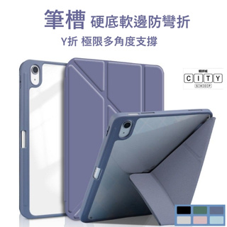 變形筆槽 ipad 保護套 保護殼 ipad air 2 1 air2 air1 air保護殼 a1474 a1566