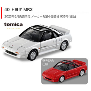 【翔運動】附發票 現貨即出 新車上市 PRM40 豐田Toyota MR 2（一般+初回）多美黑盒 Tomica 小汽車