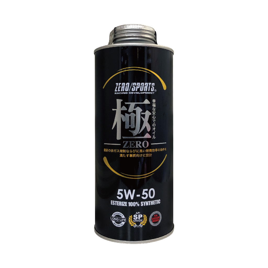 ZERO SPORTS零 (極) 5W50 酯類全合成機油1L【真便宜】