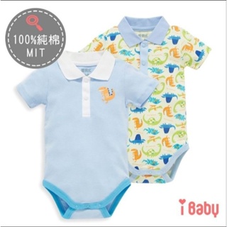 麗嬰房 ibaby 恐龍polo領包屁衣 18M