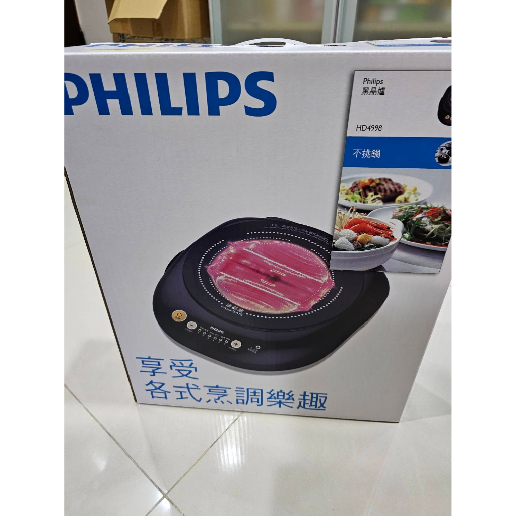 全新 飛利浦 PHILIPS 不挑鍋黑晶爐 HD4990 黑晶爐 HD4998