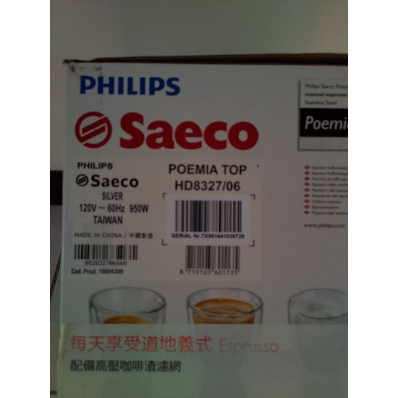 飛利浦 hd8327 philips saeco 半自動義式咖啡機
