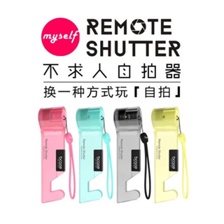 【通通買3C】正品 bcase 不求人 藍芽 自拍神器 手機座 支架 自拍架 藍芽自拍器 遙控 iphone7 三星