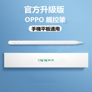 適用oppo pad Air平板手寫筆 pad1/2觸控筆 電容筆 安卓平替通用筆 繪畫筆OPPO pad Neo觸控筆