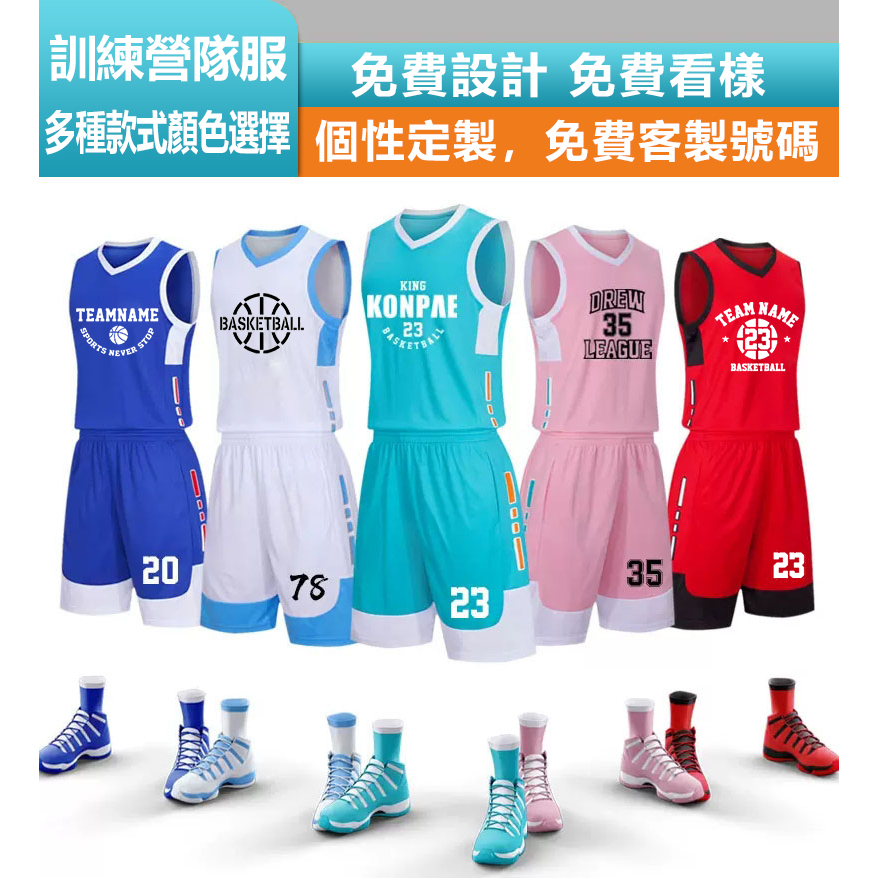 客製化籃球衣訂製球衣 籃球隊服套裝 兄弟客製號碼籃球衣服套裝籃球服電繡球號 球衣客製化 籃球服兩件套 運動套裝 比賽訓練