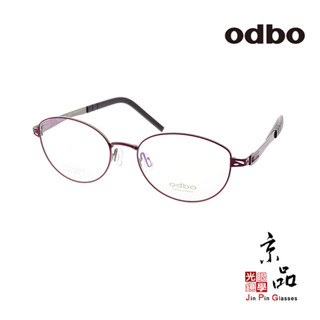odbo 1852 C36 52MM 霧紫色 鈦金屬框 設計款 鏡腳無螺絲設計 鈦金屬 鏡框 JPG 京品眼鏡