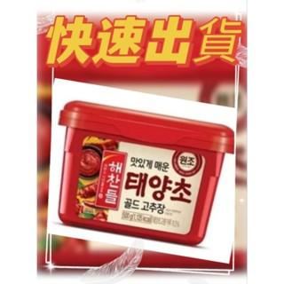 快速出貨 韓國第一大廠 CJ 辣椒醬 辣醬 500g 1kg