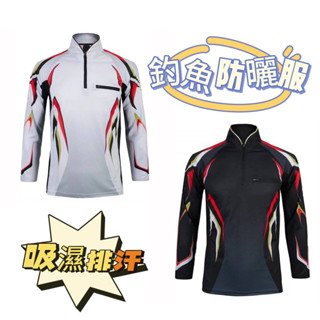 臺灣釣具補給站現貨秒出-釣魚長袖防曬服(S-3XL) 戶外輕薄透氣防曬吸濕排汗速乾防蚊釣魚服 釣魚釣蝦海釣池釣路亞遠投