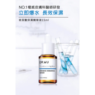 Dr.Wu 玻尿酸保濕精華液（一般）15ml