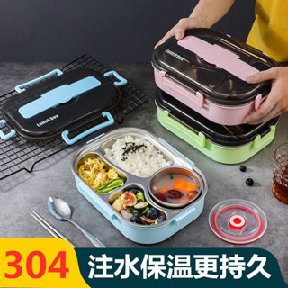304不銹鋼便當盒 4格便當盒 加厚保溫 便當盒 格餐盤 便攜飯盒 飯盒 方形餐盒 學生上班族營養午餐盒