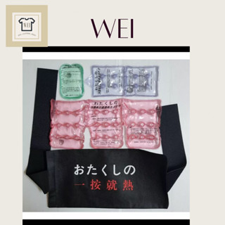 【臺灣現貨】一按就熱 熱敷袋 冰熱兩用 神奇熱敷袋 家家必備4件組(#1號+#2號+#4號各1件送專用腰帶1件)