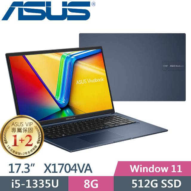 ASUS Vivobook 17 X1704VA-0021B1335U 午夜藍 聊聊更優惠