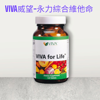 👍【VIVA威望-永力綜合維他命】營養補給的基礎【滿850免運+可刷卡】QQ喬依健康補給站👍