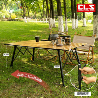 蛋捲桌 CLS 木紋蛋捲桌 露營摺疊桌 鋁合金蛋捲桌 露營桌 摺疊桌 高度可調 折疊桌 露營桌 野餐桌 露營用品