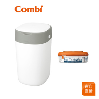 【Combi】全新上市｜Poi-Tech 雙重防臭 尿布處理器(棉花白)+膠捲1入組｜有效防止異味溢散