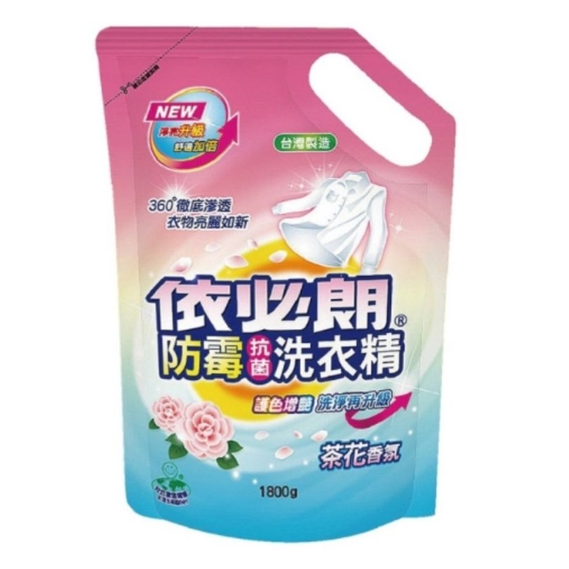 依必朗 防蹣 防霉 抗菌 洗衣精 1800g甜蜜香氛/茶花香氛 洗衣乳 防蹣