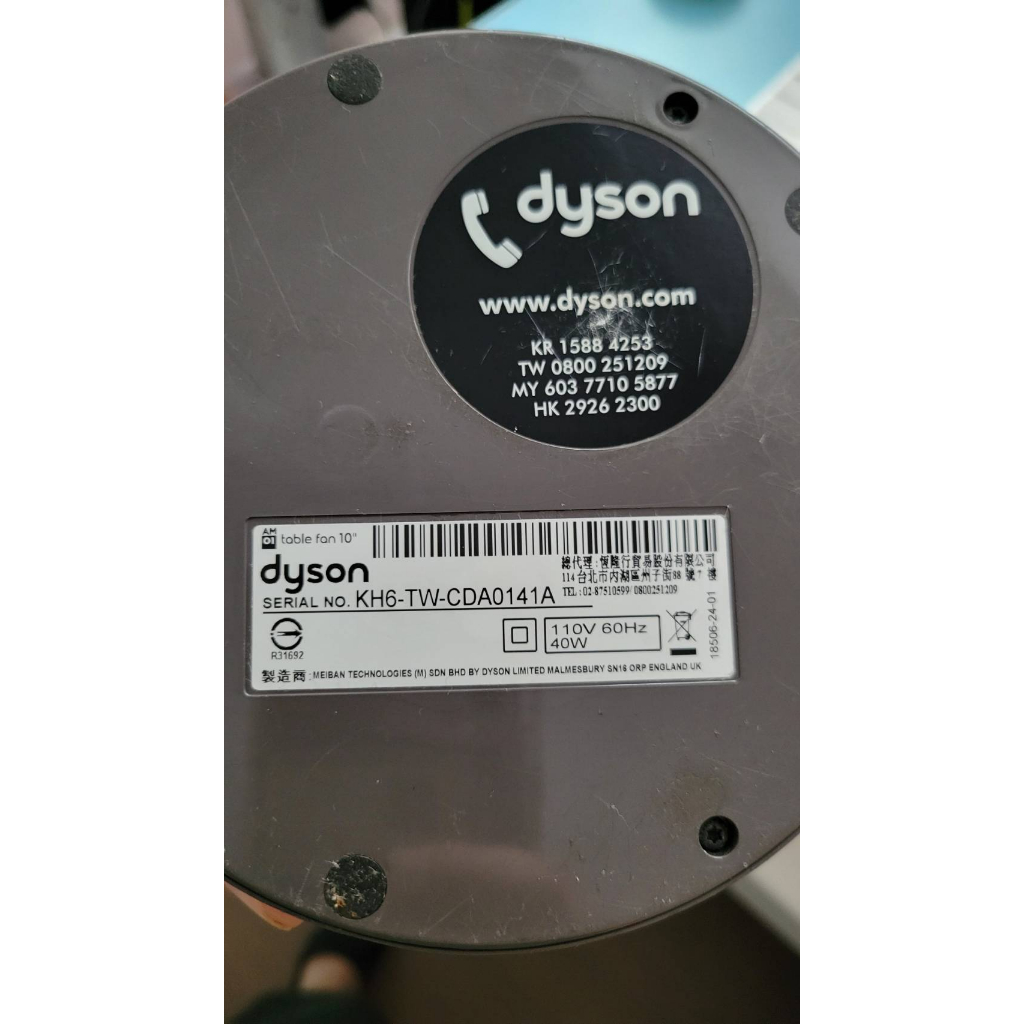 Dyson AM01 無葉電扇