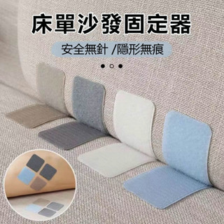 臺灣出貨 沙發墊固定器 床單墊固定器 地毯固定器 防滑魔術貼 貼上神器 無針無痕 萬能貼片 無痕貼
