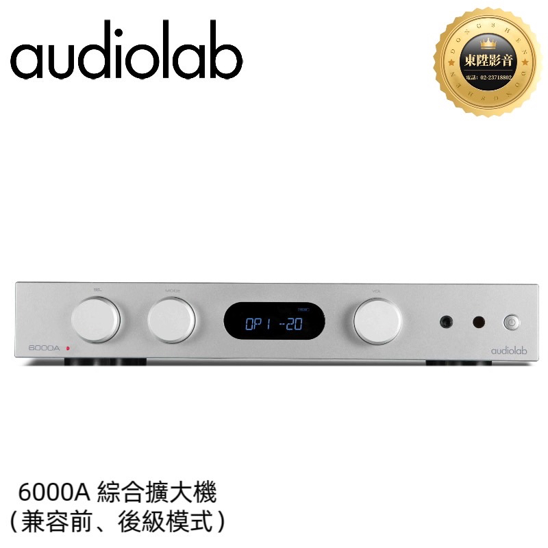 Audiolab 6000A 綜合擴大機 (兼容前、後級模式)