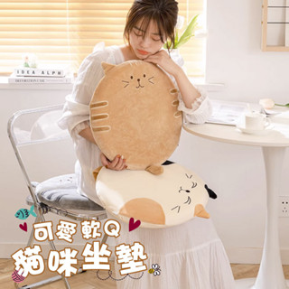 可愛軟Q貓咪坐墊 貓咪椅墊 圓形坐墊 座墊 加厚坐墊 地板坐墊 椅墊 坐墊 椅子坐墊 坐墊靠墊 貓咪椅墊 記憶坐墊