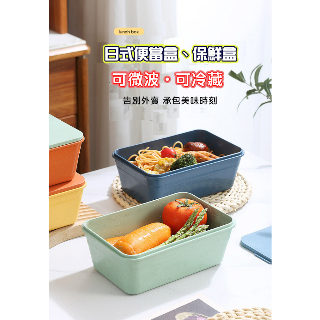 【醬Shop】(台灣出貨)日式密封學生飯盒 便當盒 餐盒 可微波便當盒 飯盒 加熱便當盒 保鮮盒 小麥秸稈 便攜餐盒