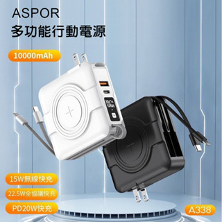 多功能行動電源 10000mAh (免運) 自帶線行動電源 五合一行動電源 大容量行動電源