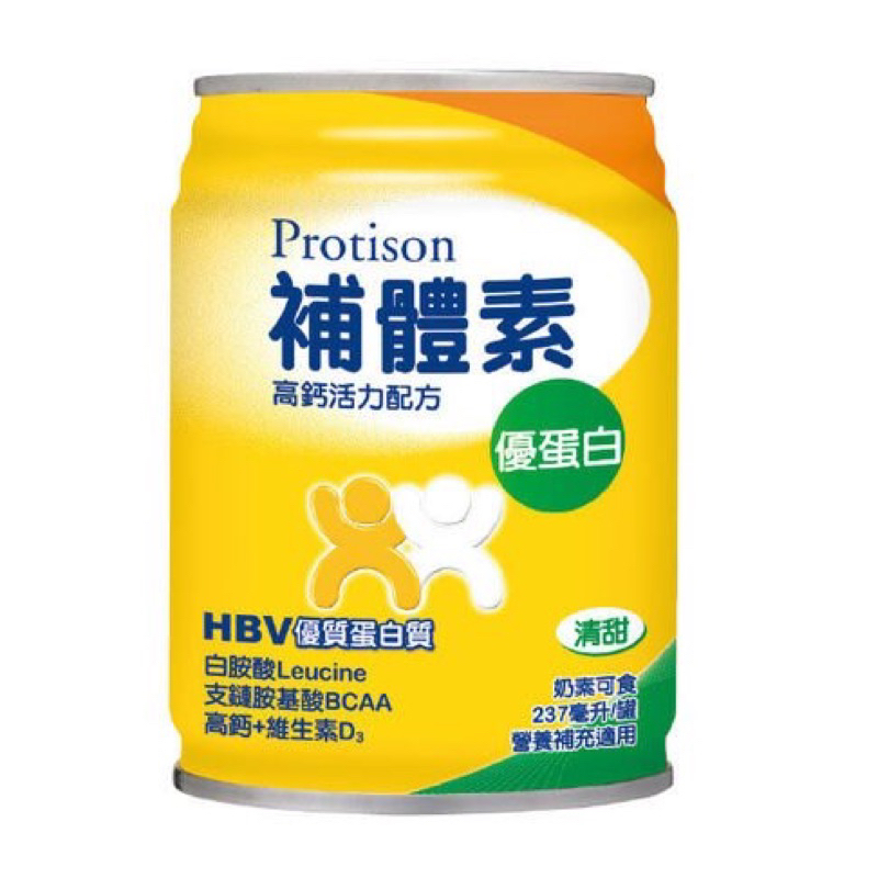 【補體素】優蛋白罐裝(清甜）237mlx24罐(箱購)