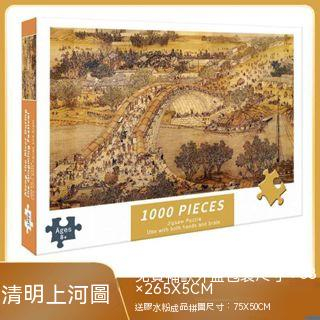 1000片紙質帶框 益智玩具 拼圖 兒童玩具 手辦拼圖 兒童益智力 超難成年減壓 早教玩具 動漫柯南 手工玩具 禮物