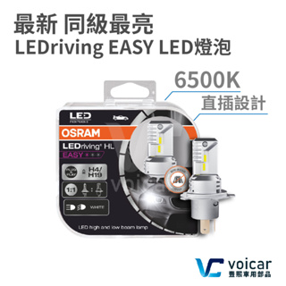 最新OSRAM 直插式 6500K LED H4 HS1 大燈/遠燈, H15 日行燈/遠燈, H7 H18 大燈/遠燈