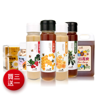 花間集蜂蜜 家有三寶加一寶優惠組合