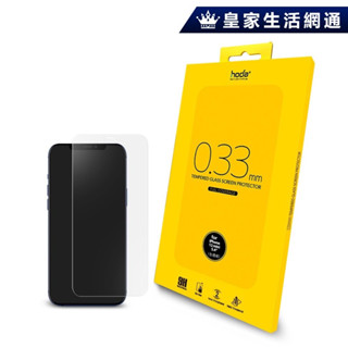 hoda【iPhone 12 mini】高透窄黑框滿版玻璃保護貼(附電子發票)