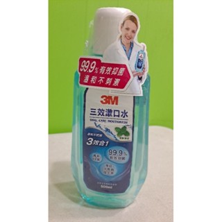 3M 三效漱口水 清新薄荷 500ML。附贈3M牙線棒。