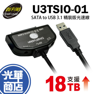 伽利略 U3TSIO-01 精裝版 Gen1 SATA 轉 USB3.1光速線 轉接線 光華商場 公司貨