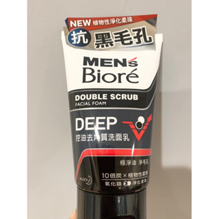 men’s Biore 控油去角質洗面乳/黑白柔珠洗面乳（皆已過期）