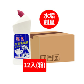 【潔瓷】水垢黃鐵銹清洗劑 660CC*12入(箱購)｜大組數更優惠｜Holdmego