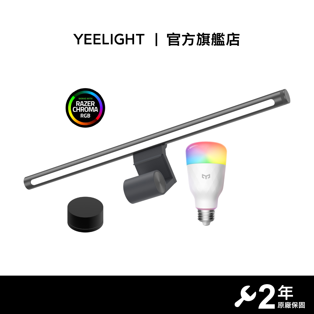 YEELIGHT 【書桌萬用組】智慧螢幕掛燈Pro + 智慧彩光燈泡W3 【官方旗艦店】.